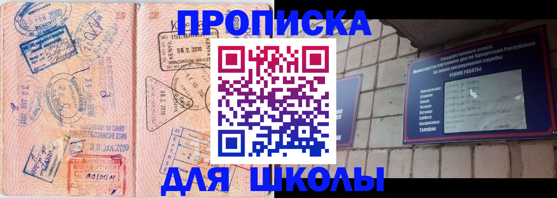 купить прописку в Бородино