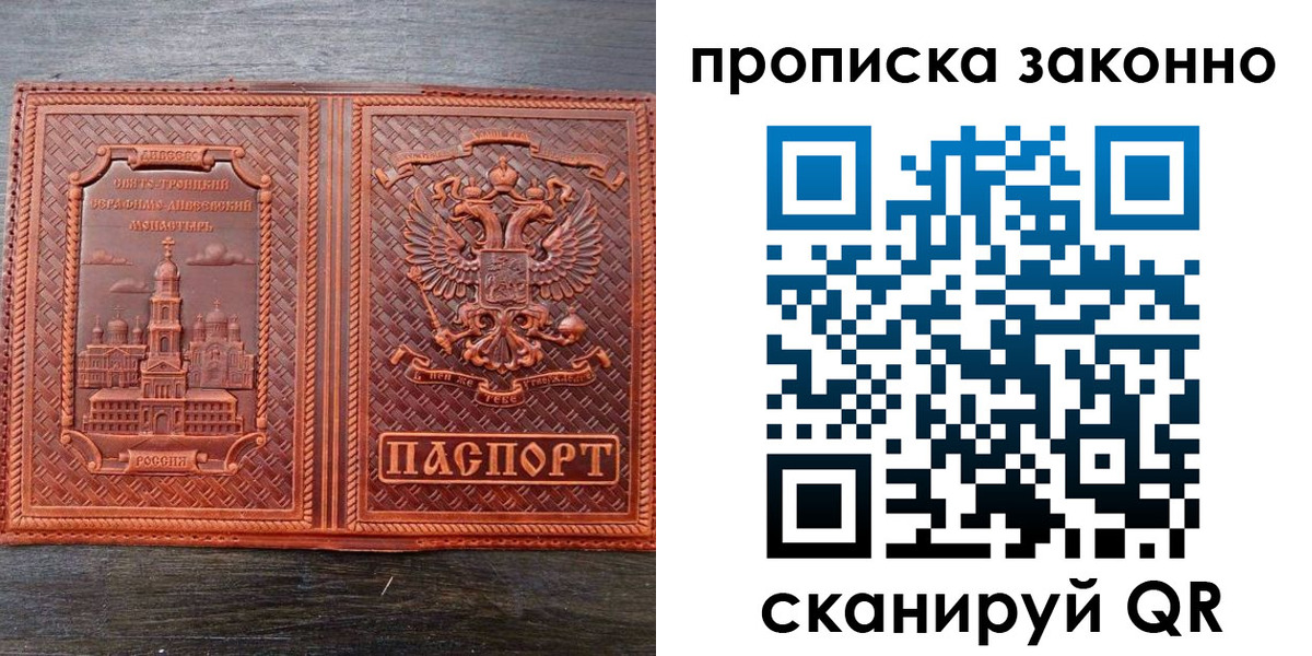 найти адрес прописки в Бородино