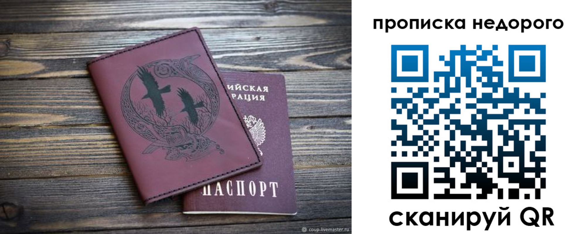 регистрация для школы в Бородино