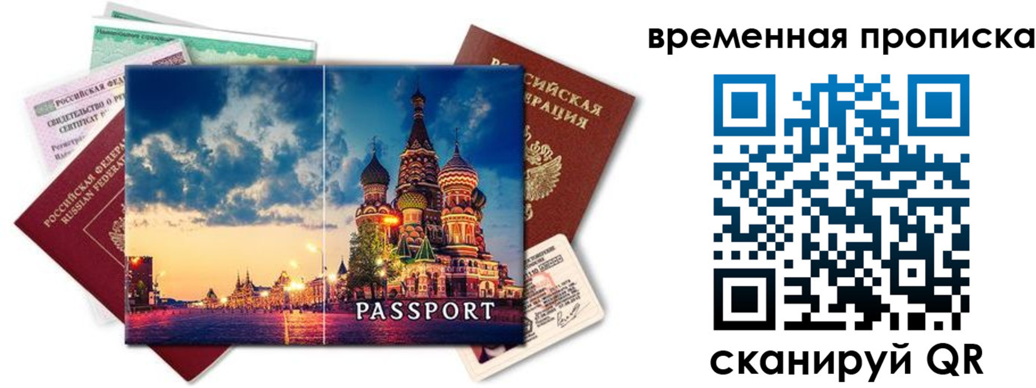 пропишу в квартире в Бородино