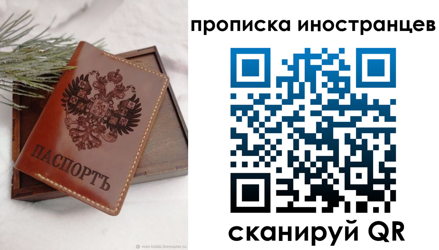 где прописаться в Бородино