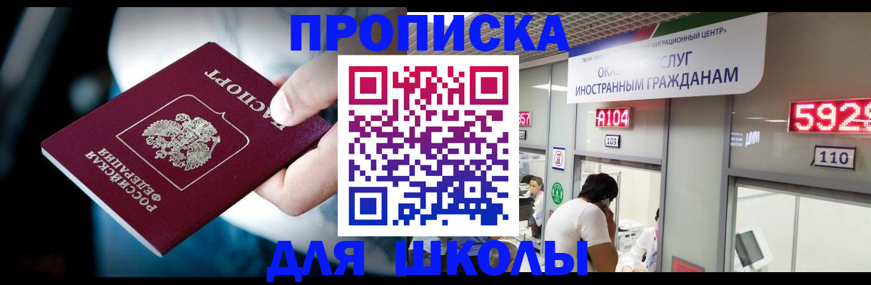 временная регистрация гарантия в Бородино