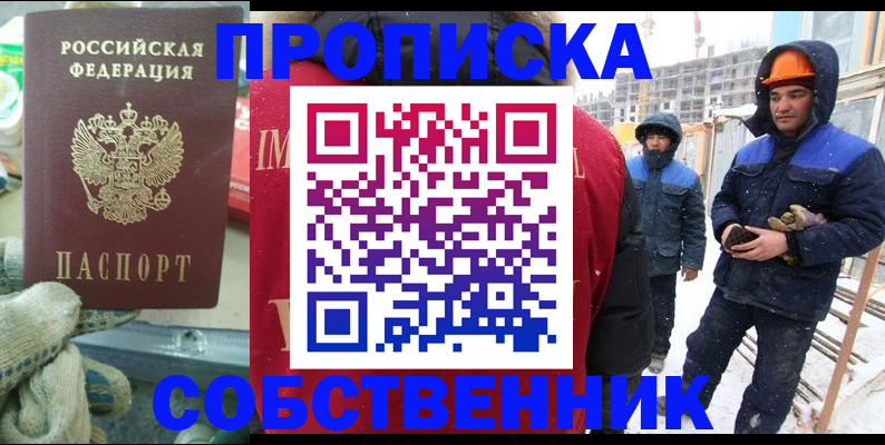 найти адрес прописки в Бородино