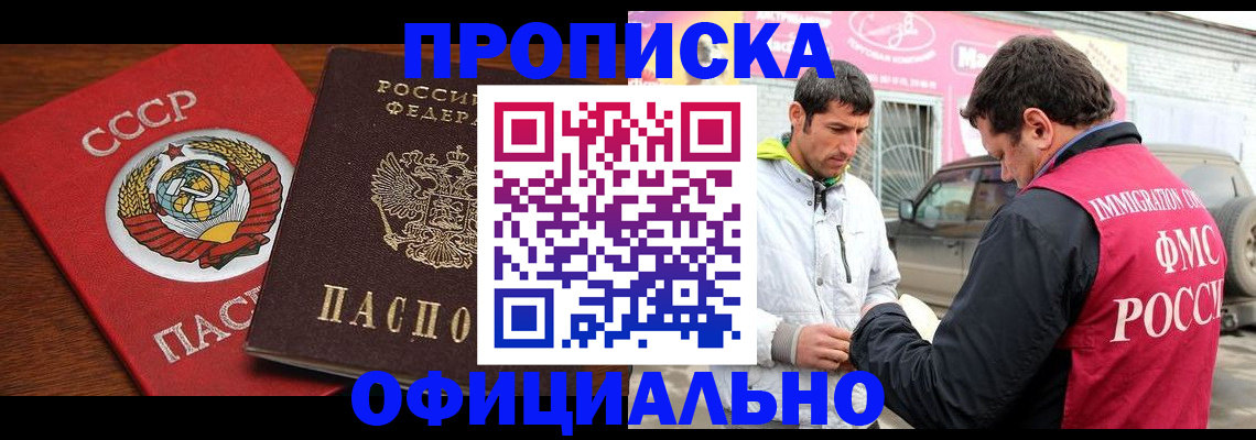 временная регистрация госуслуги в Бородино